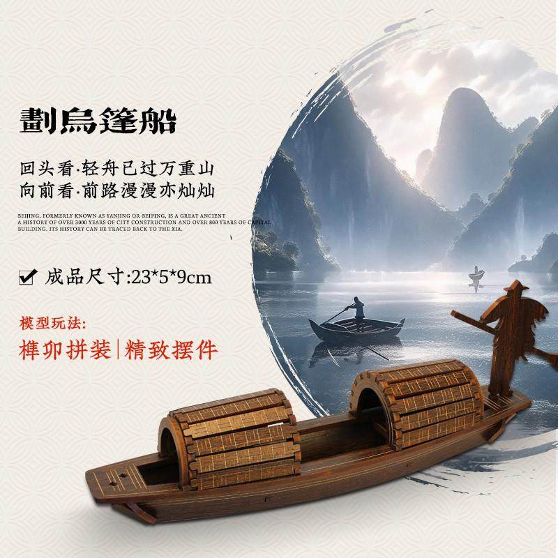 新品迪爱歪漓江竹筏渔船模