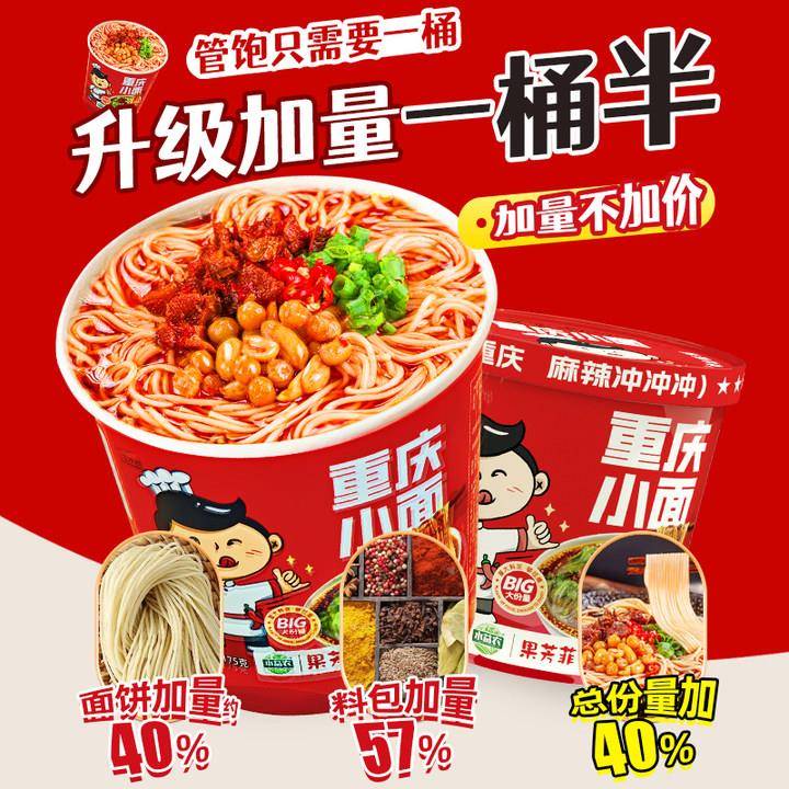 新货香辣重庆小面方便泡面桶装整箱夜宵充饥速即食板兰州牛肉拉面