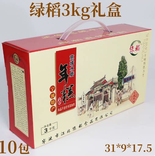 正宗慈城水磨年糕宁波绿
