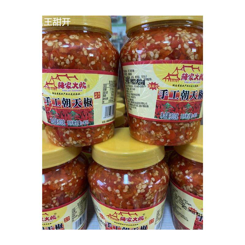 陈家大院手工朝天椒辣椒酱