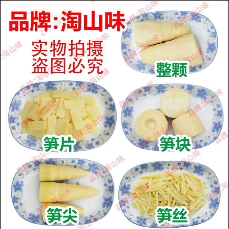 极速厦门农家腌制泡菜酸笋笋丝地方特产小吃螺蛳粉配菜酸竹笋三斤