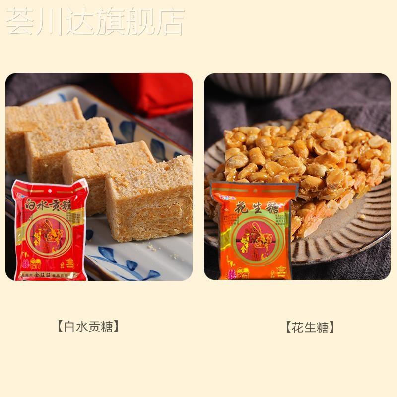 真好意白水贡糖闽南特产花生酥喜糖糕点贡糖红纸装600g两件包