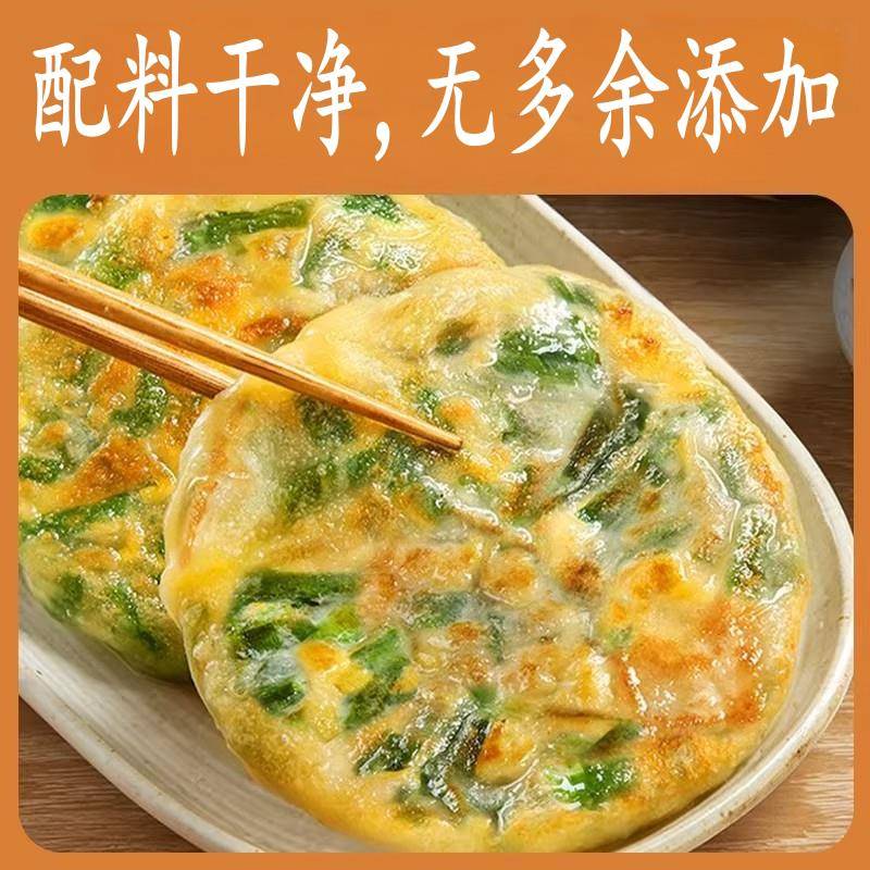 新货纸皮韭菜鸡蛋馅饼手抓圆饼儿童营养早餐速冻半成品煎饼素盒子