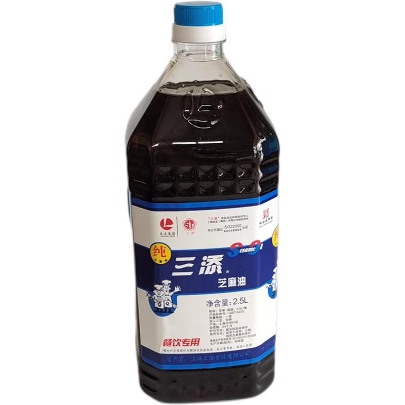 极速三添纯芝麻油2.5L/桶