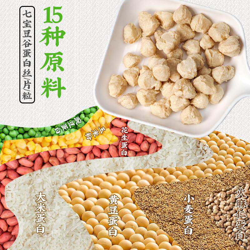 新品一穂堂七宝豆谷蛋白素