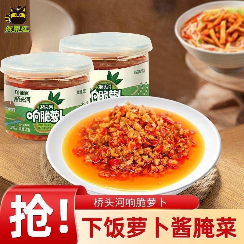 桥头河响脆萝卜小罐下饭菜