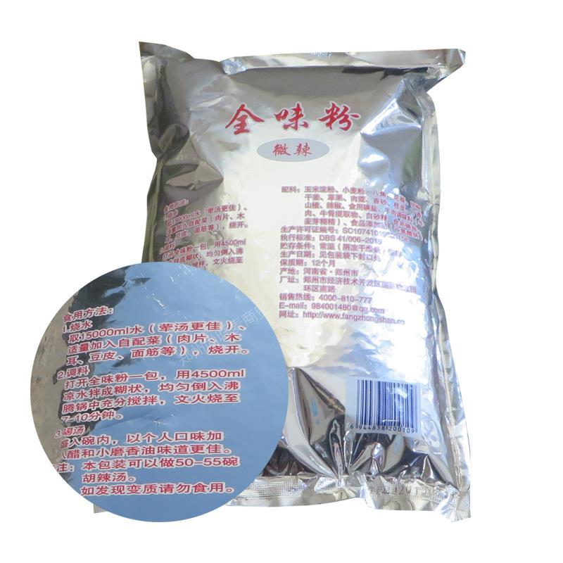 方中山全味粉胡辣汤技术配方早餐商用河南料特产逍遥镇纯料糊辣汤