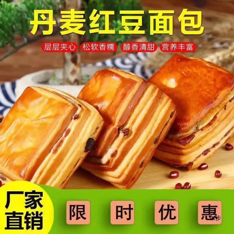 极速丹麦红豆手撕面包整箱