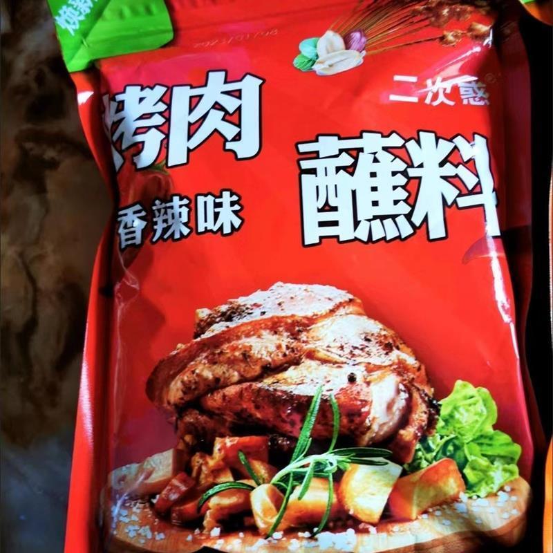 二次感齐齐哈尔烤肉蘸料烧烤调料东北烧烤料腌肉烧烤酱干料孜然撒
