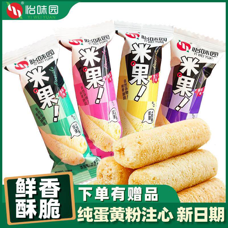 夹心米果60支酥脆能量棒糙