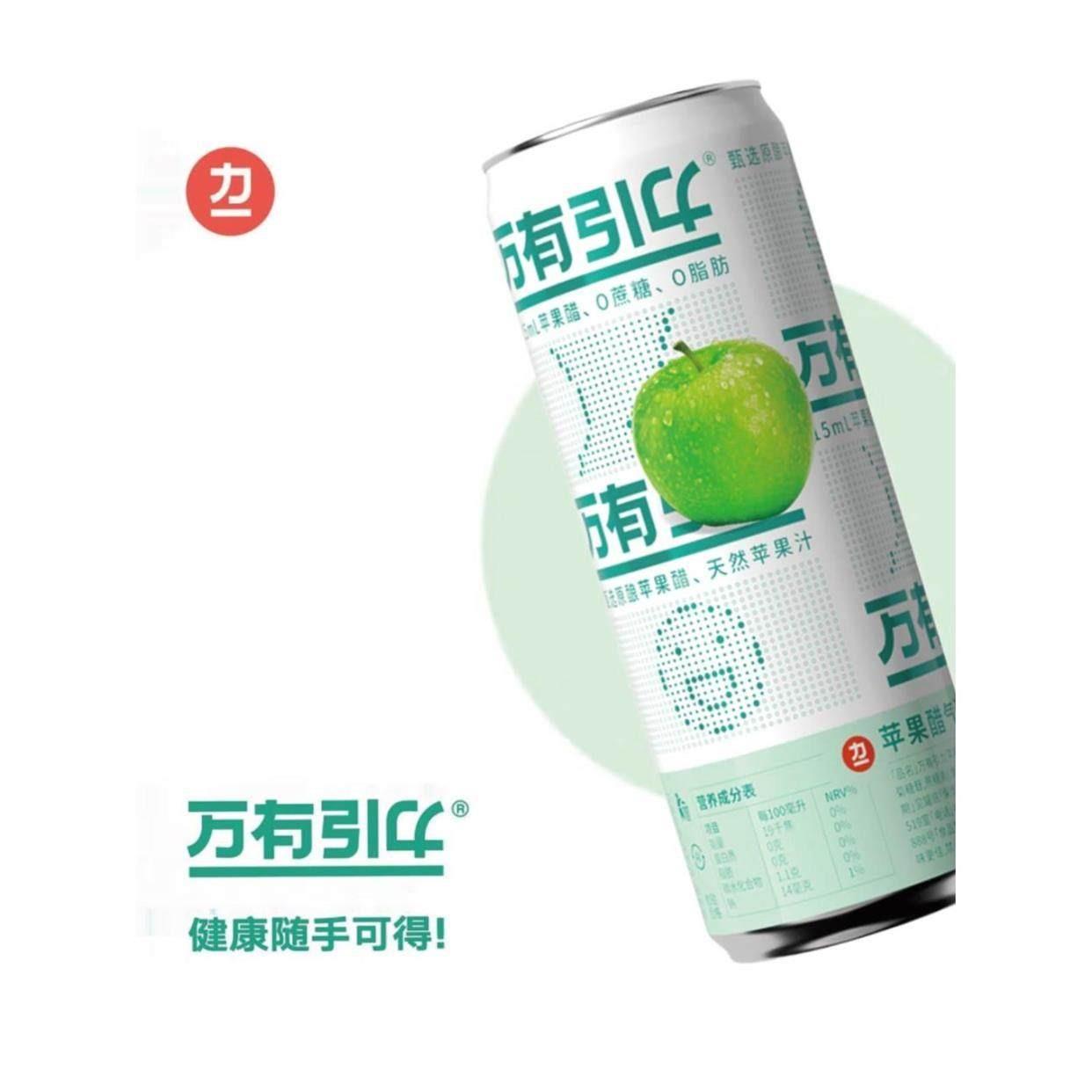 万有引力苹果醋气泡饮料整箱直接喝的苹果醋330ml浓缩果汁旗舰店