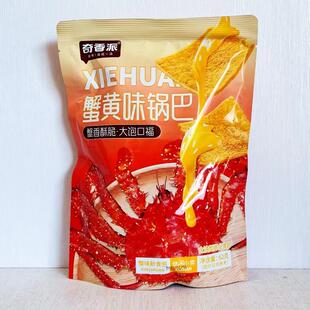极速奇香派蟹黄味锅巴62克袋装酥脆含油膨化零食小吃休闲锅巴粗粮