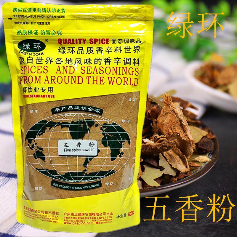 包邮绿环牌五香粉袋装500g