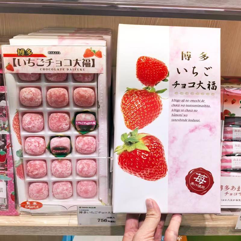 新货速发!日本进口甜点草莓抹茶奶油大福日式甜点伴手礼零食礼盒