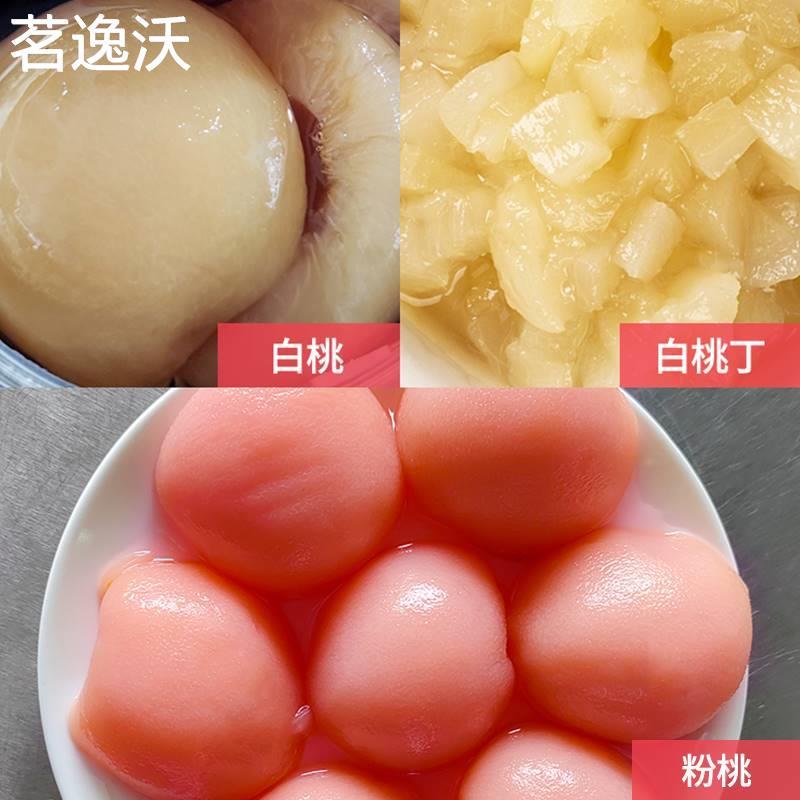 金逸水蜜桃罐头825g粉色蜜桃果肉新鲜水果白桃丁蛋糕奶茶商用即食