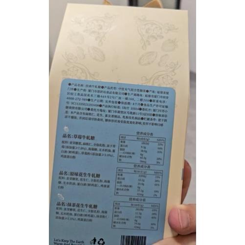 苏小糖草莓抹茶巴旦木花生牛轧糖混合礼盒120g送礼送闺蜜厦门特产