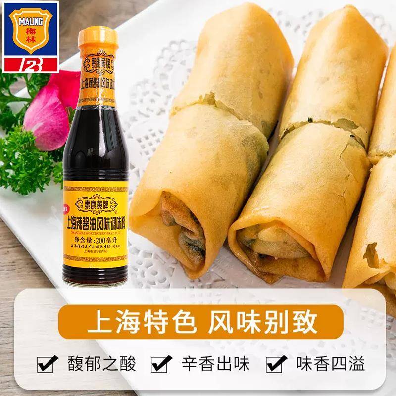 泰康黄牌上海梅林辣酱油酱油伍斯特辣酱油老上海辣酱油官方旗舰店