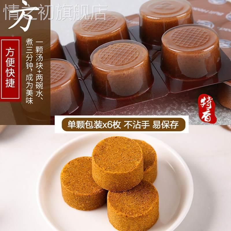 台湾牛头牌酸辣汤块66g 冬荫功火锅汤料酸辣汤速食汤浓缩汤调料