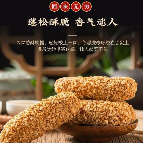 吉祥琦手工麻枣花生麻枣蓼花糖雪枣福建特产小吃零食糕旗舰店
