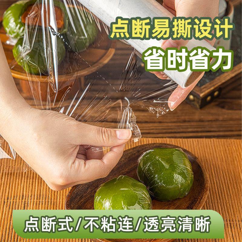 新货青团保鲜膜食品级点断式一次性耐高温包清明果专用糍粑小号家