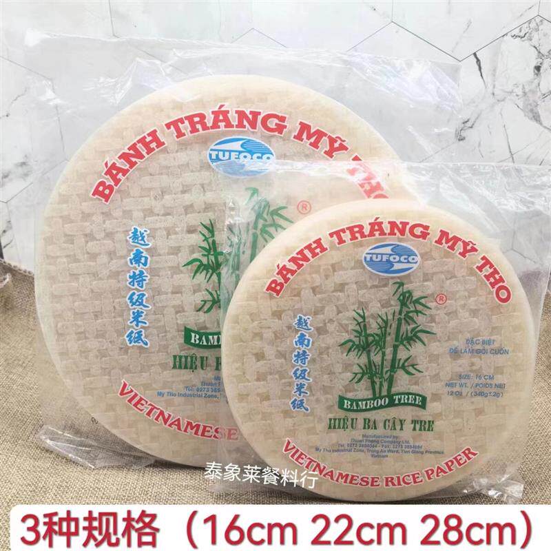 越南进口越竹林春卷皮透明