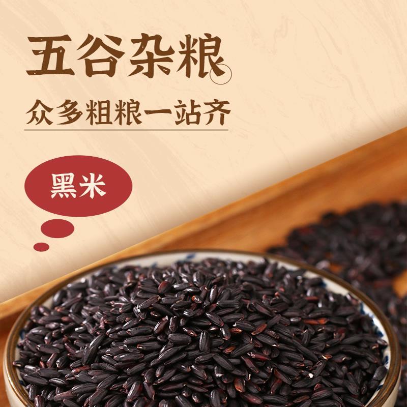 新货农家糯米黑米黄小米薏米高粱米新鲜粗粮绿豆黄豆红豆五谷杂粮