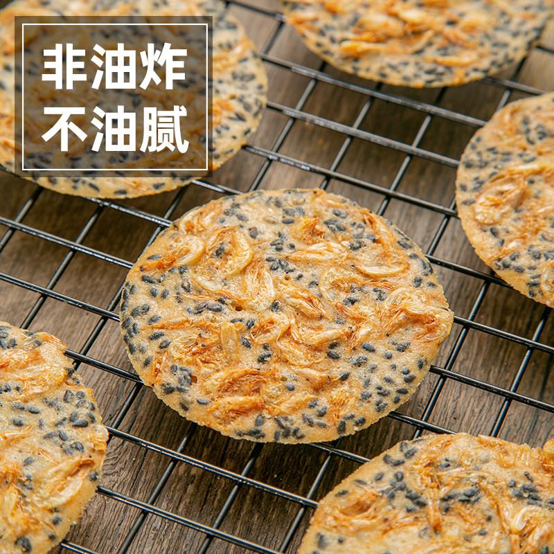 极速休闲小零食虾皮山药芝