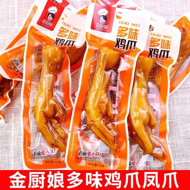 金厨娘多味鸡爪32g*35包凤