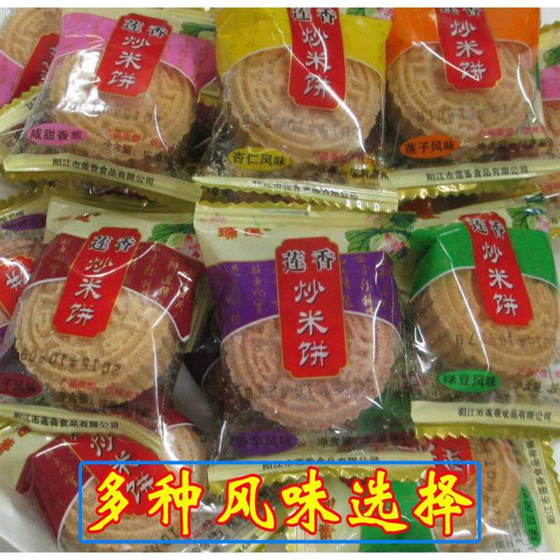 阳江特产莲香炒米饼瑞粉酥