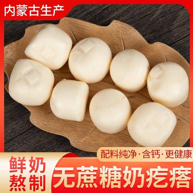 辽阔牧场奶疙瘩内蒙特产无蔗糖鲜奶熬制奶酪块营养即食休闲