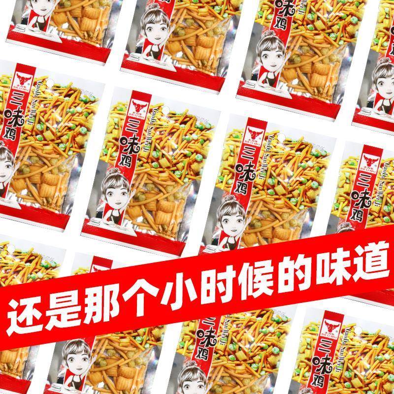 大力牛三味鸡虾条豆果8090怀旧三合一虾条青豆儿时记忆童年小零食