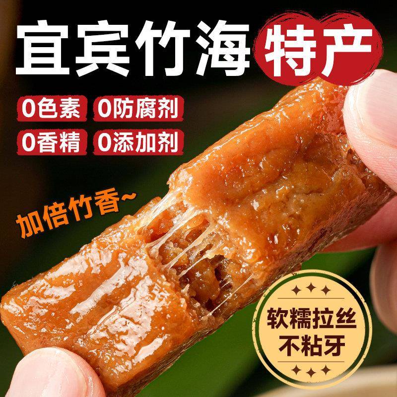 新货锦城记竹叶糕黄粑宜宾特产早餐蒸食半成品粑粑四川特色美食早