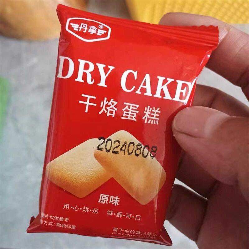 干烙蛋糕鸡蛋煎饼干整箱代餐早餐充饥小吃休闲零食食品点心下午茶