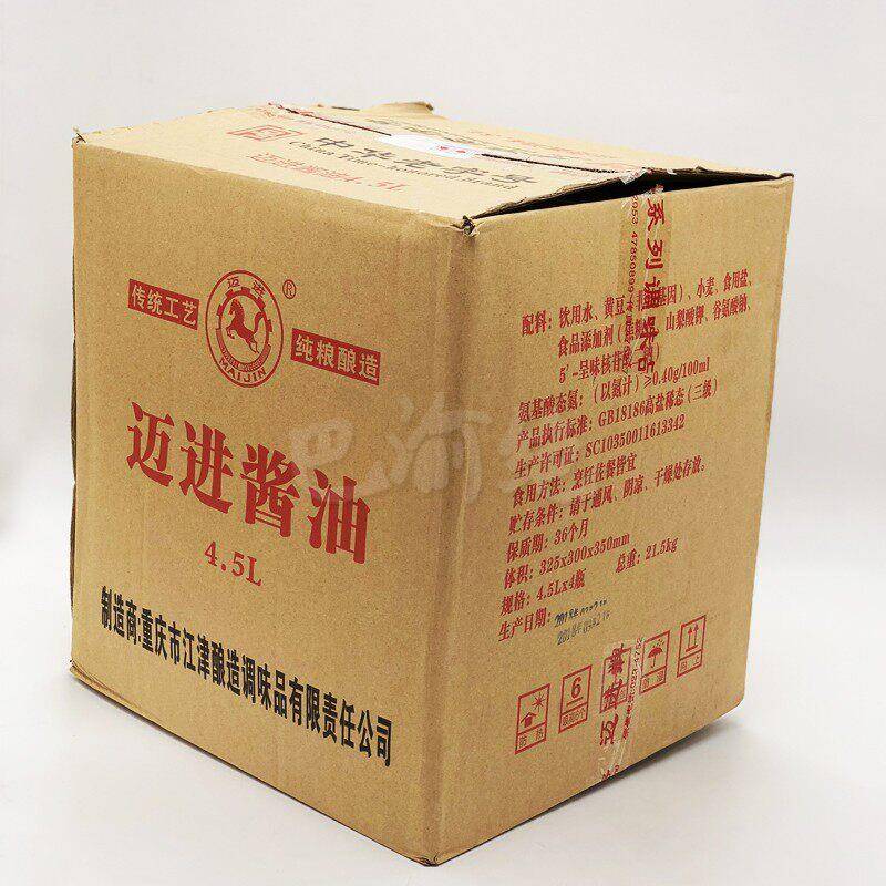 迈进酱油4.5L*4桶重庆小面酸辣粉专用酱油生抽重庆特产黄豆酱油