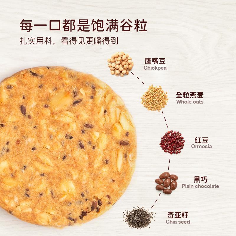 原豆复兴鹰嘴豆燕麦饼干燕麦粗粮代餐饼干曲奇谷物双十一旗舰店