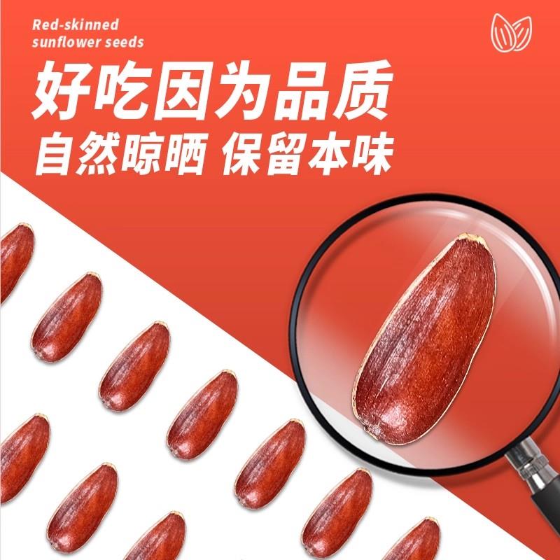 云南红瓜子2025新货大颗粒原味葵花籽炒货炒追剧休闲零食散装年货
