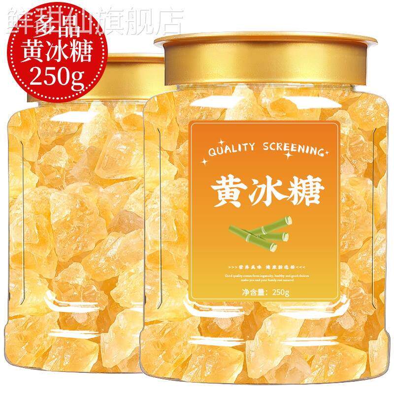 黄冰糖正宗特级老黄冰糖正