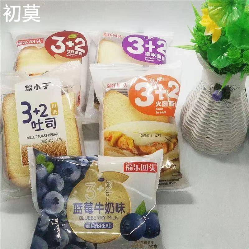 福乐回头红豆蓝莓紫米火腿黄桃夹心面包85克整箱40包营养早餐点心