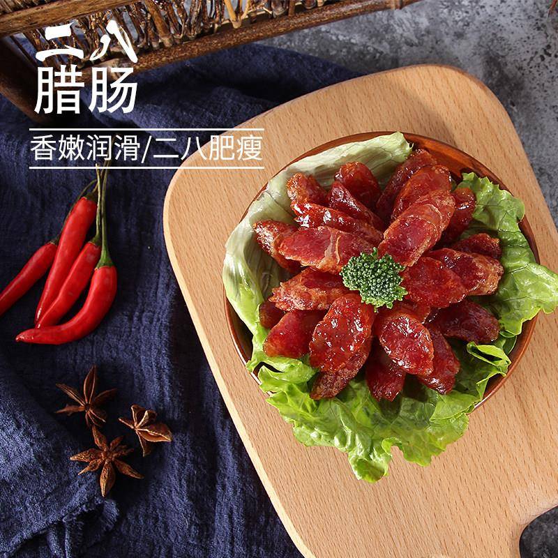 新货皇上皇腊肠 广东广式二八腊肠454g煲仔饭广味香肠8分瘦腊味腊