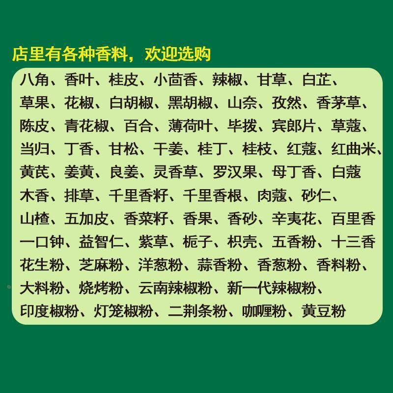 纯草果粉食用香料调料粉配料卤料商用厨房做饭用云南干货佐料大全