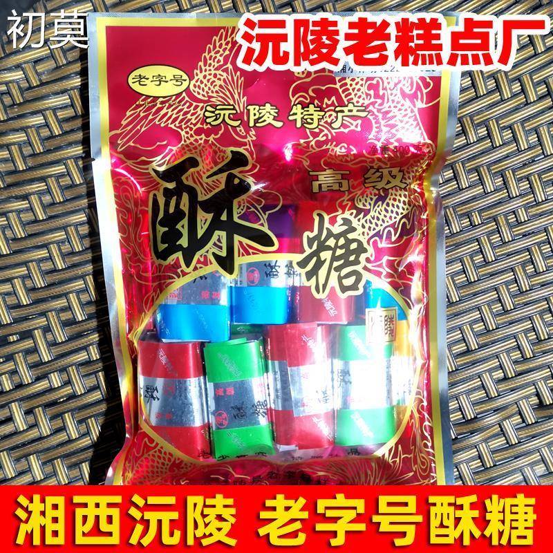 沅陵酥糖传统老牌糕点老式手工湖南湘西怀化特产零食龙须酥芝麻片