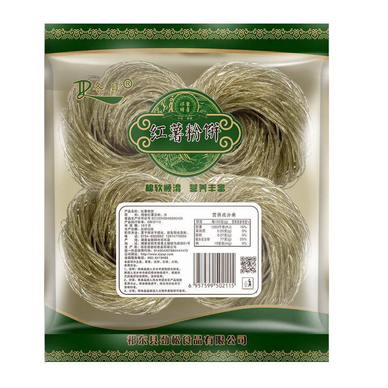 冬日牌250g/4个精装圆圈红薯粉条粉丝手工火锅酸辣粉商超特产