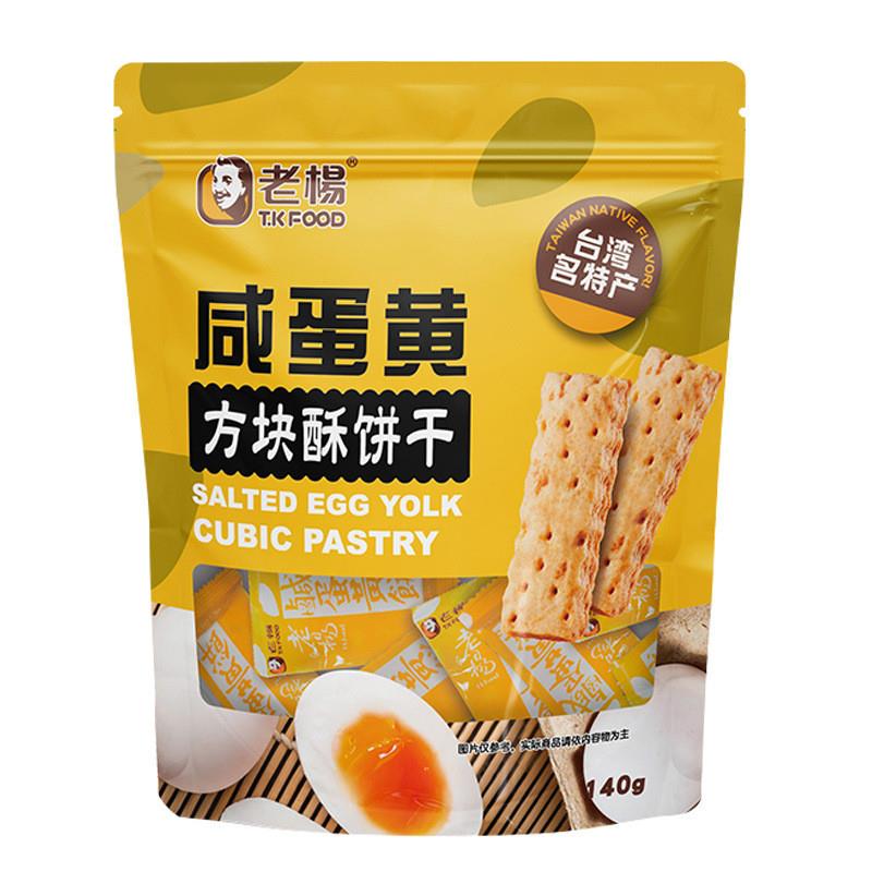 极速台湾风味老杨咸蛋黄