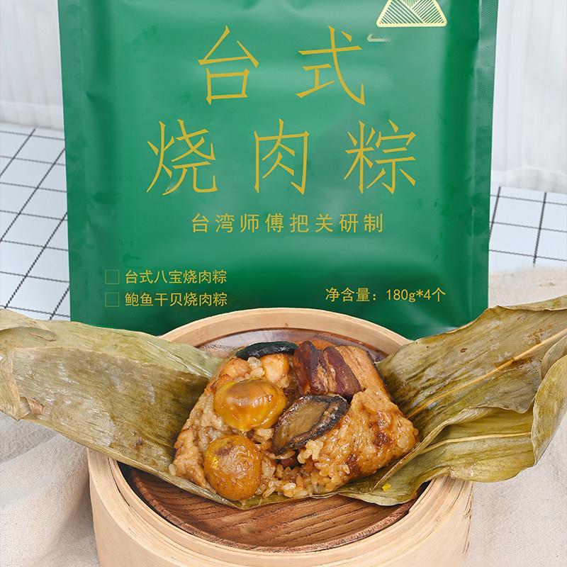 新货台湾粽闽南泉州烧肉粽子厦门鲍鱼干贝蛋黄肉粽板栗台式福建礼