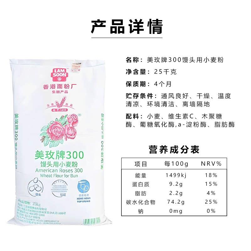 新货美玫300低筋面粉烘焙馒头饺子粉糕点蛋糕粉曲奇饼干用小麦粉2