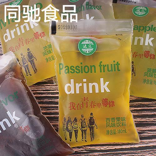达汇老式袋装饮料吃的冰袋儿时雪宝冰水童年味道80后怀旧果味饮品