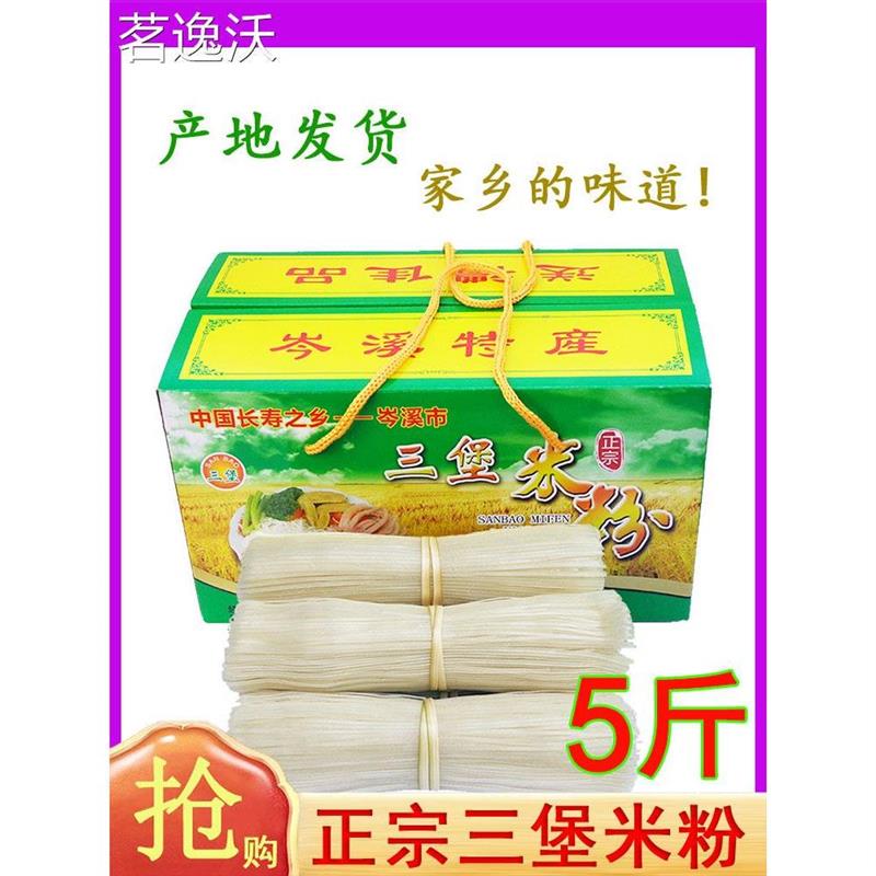 正宗广西梧州岑溪三堡米粉