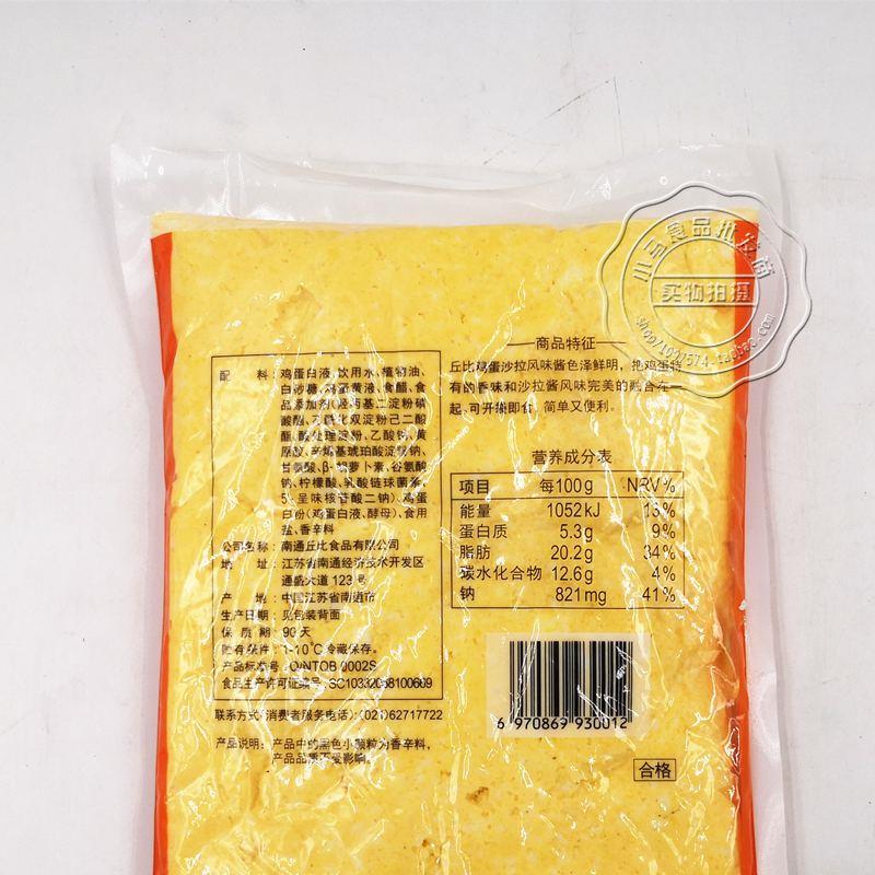新货包邮丘比鸡蛋沙拉风味酱1kg/10袋千岛酱沙拉酱果酱日式料理三