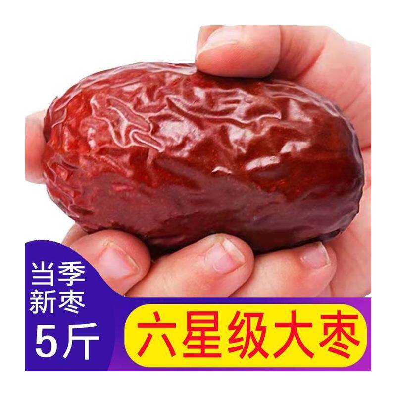 新疆和田大枣特大特级官方特产红枣整箱5斤礼盒装一级新货旗舰店