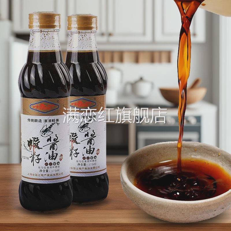 培丽虾籽酱油500ml全国土特产热销一级酿造虾籽酱油家用炒菜凉拌